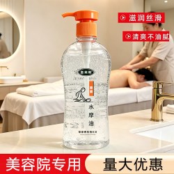 尚生美吉米利水摩油全身免洗按摩精油美容院专用足浴SPA身体油推拿开背650ml 12.4元 - 86线报