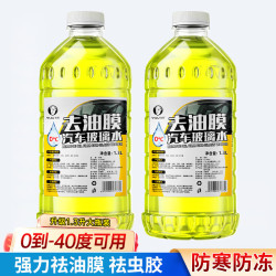 易驹YJ-0616玻璃水1.3L*2瓶 4.91元 - 86线报