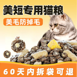 法氏森林美短专用乳鸽猫粮5斤实惠装成猫幼猫1全价冻干美毛防掉 7.11元 - 线报酷