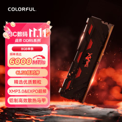 七彩虹8GDDR56000台式机内存条马甲条战斧系列陨铁黑C38 759.00元 - 线报酷