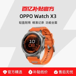 OPPO Watch X3蓝牙血氧心率监测轻薄耐用运动智能手表 1579.1元 - 清风线报