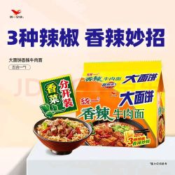 统一香辣牛肉面大面饼大袋五合一方便面135g*5袋 8元 - 线报酷 统一香辣牛肉面大面饼大袋五合一方便面135g*5袋 8元 - 线报酷