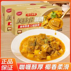 美味佳咖喱块港式黄咖喱泰式日式咖喱醇厚椰香拌饭家用 4.23元 - 美泡泡 美味佳咖喱块港式黄咖喱泰式日式咖喱醇厚椰香拌饭家用 4.23元 - 美泡泡