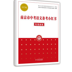 备考2027语文小红书专项训练 12.5元 - 86线报