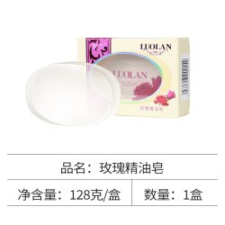 LUOLAN精油香皂 10.8元 - 86线报