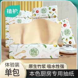 植护悬挂式厨房纸巾抽纸吸油吸水纸厨房生鲜吸油纸擦拭纸巾家庭装 3.89元 - 86线报