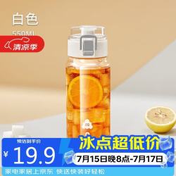 cille希乐XL-2416Tritan材质塑料杯550ml雪球白 17.91元 - 美泡泡