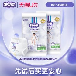 安儿乐 小轻芯纸尿裤拉拉裤试用装M-XL6片婴儿官方 - 线报酷
