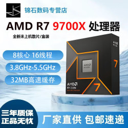 AMD 9700X CPU处理器 1379.00元 - 86线报