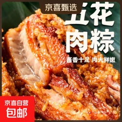 京东嘉兴风味鲜肉粽子260g-2只 5.69元 - 86线报