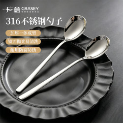 GRASEY GY7359 316不锈钢加厚长柄汤勺2支装 10.8元 - 线报酷