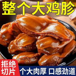 山姆多鸡胗卤味熟食五香味1包 4.22元 - 86线报