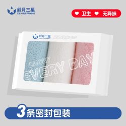 斜月三星A类珊瑚绒毛巾3条装 9.9元 - 86线报