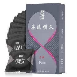 名流持久久润10只装 9.52元 - 线报酷