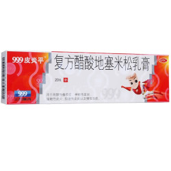 999皮炎平复方醋酸地塞米松乳膏20g/支/盒 11.68元 - 86线报