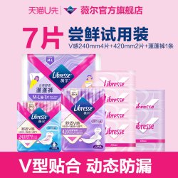 薇尔卫生巾姨妈巾日夜6片+蓬蓬裤1条安睡裤 6.9元 - 86线报