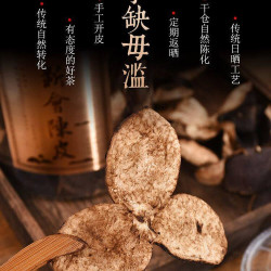 农淘淘陈皮干试尝款50g 3.7元 - 86线报