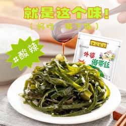 李记乐宝外婆酸菜58g*15袋 拍1件 8.9元 - 86线报