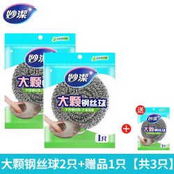 妙洁钢丝球家用清洁球不掉丝厨房不锈钢大号洗碗洗锅球钢丝铁丝球 5.89元 - 86线报