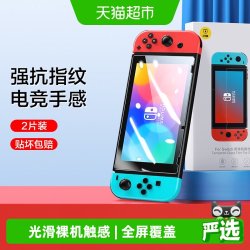 闪魔适用任天堂Switch钢化膜SwitchOLED全屏lite游戏机日版贴膜 12.25元 - 86线报