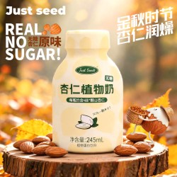 Just Seed杏仁植物奶245ml 19.9元 - 86线报