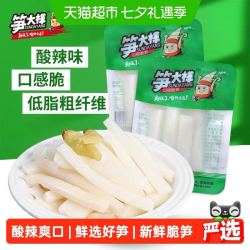 笋小样笋大样山椒脆笋泡椒酸辣竹笋500g/盒 10.43元 - 86线报