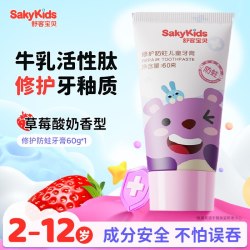 舒客宝贝儿童抗糖防蛀牙膏2-6到12岁含氟修护龋齿益生菌宝宝牙膏 14.8元 - 86线报