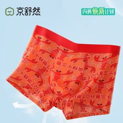京舒然京东自有品牌冰小龙虾啤酒印花透气男士内裤两条装XL 9.5元 - 86线报