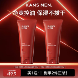 韩束控油男士洗面奶100g*2 19.9元 - 86线报