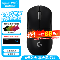 罗技GPW2二代无线鼠标GPW2代黑送贴纸 498.97元 - 86线报