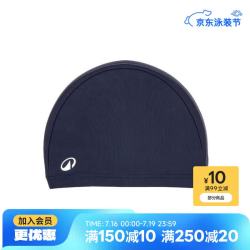 迪卡侬速干高弹泳帽5448180 15.9元 - 86线报