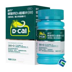 迪巧碳酸钙d3咀嚼片120粒*2盒 118.78元 - 线报酷
