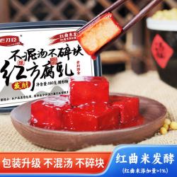 老才臣红方腐乳180g*3盒 17.9元 - 86线报
