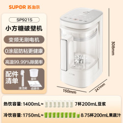 苏泊尔小方糖静音破壁机1.75L SP921S 435.8元 - 86线报