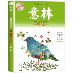 读者2026年合订本春夏季秋冬季卷2025全中意林青年文学文摘心灵读本中高考作文辅导期刊杂志 - 线报酷