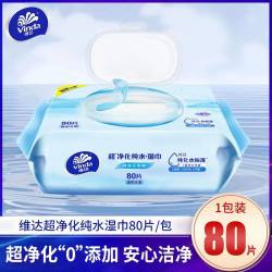 维达纯水湿巾80片*1包 8.9元 - 线报酷