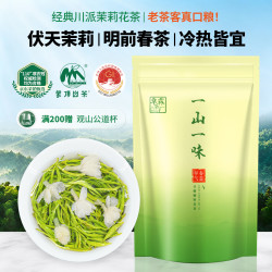 卓霖2026新茶茉莉花茶特级浓香型茶叶 19.9元 - 折送网