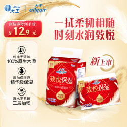 大王致悦婴儿保湿抽纸70抽*6包亲肤乳霜面巾纸无香型 9.9元 - 86线报