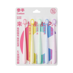 参半NYSCPS宽柔密护软毛牙刷套装减压护龈1套5支装 4.9元 - 86线报