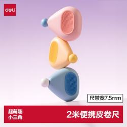 得力 TT103 迷你便携皮卷尺 粉色 2m 京东该商品正在促销 - 86线报