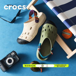 crocs檀健次同款纵野洞洞鞋212809货舱绿/彩色-2DA含智必星43 270mm 539元 - 86线报