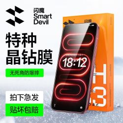 闪魔适用红米k100pm/红米k90钢化膜防爆小米17/15手机膜 13.9元 - 线报酷