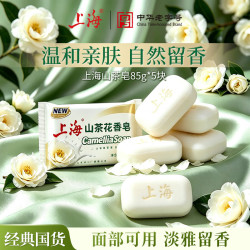 上海山茶花香皂沐浴洗脸洗头洁面洗澡淡雅持久留香滋润肌肤皂85g*5块 10.9元 - 美泡泡 上海山茶花香皂沐浴洗脸洗头洁面洗澡淡雅持久留香滋润肌肤皂85g*5块 10.9元 - 美泡泡