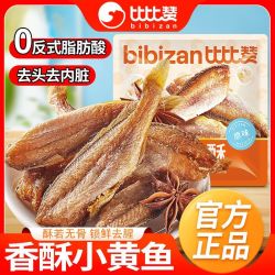 比比赞小黄鱼酥48g 6.8元 - 清风线报