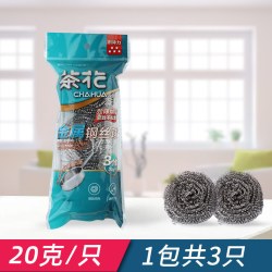 茶花大号不掉丝钢丝球3个装 5.02元 - 线报酷