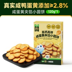 小鹿蓝蓝高钙高锌咸蛋黄夹馅小圆饼120g 9.4元 - 86线报