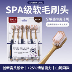 津品山姆高密软毛宽头牙刷加宽家庭装成人家用护龈牙深层清洁软毛12支 9.9元 - 线报酷 津品山姆高密软毛宽头牙刷加宽家庭装成人家用护龈牙深层清洁软毛12支 9.9元 - 线报酷