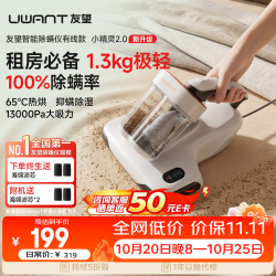 UWANT CM2617小精灵2.0智能除螨仪有线款 149元 - 线报酷