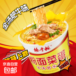 杨掌柜粉面菜蛋六口味混合装183g*6桶金汤肥牛味183g*2桶 6.9元 - 86线报
