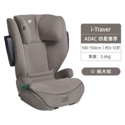 Joie I-Traver大童安全座椅3-12岁ADAC评分isize规格增高椅 808元 - 86线报